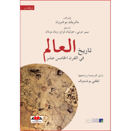 تاريخ العالم في القرن الخامس عشر تاريخ العالم في القرن الخامس عشر
