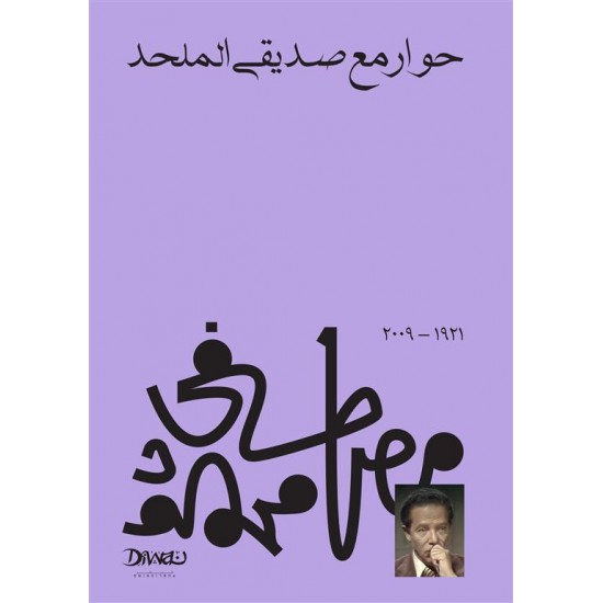 حوار مع صديقي الملحد حوار مع صديقي الملحد