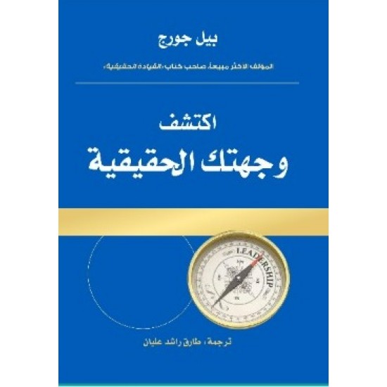 اكتشف وجهتك الحقيقية اكتشف وجهتك الحقيقية