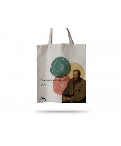 حقيبة قماشية دوستويفسكي 