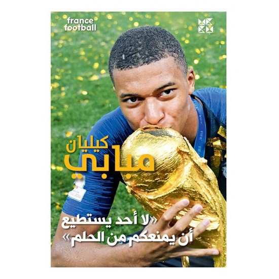 كيليان مبابي كيليان مبابي